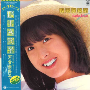 Naoko Kawai = 河合奈保子* - Diary = ダイアリー (LP, Album)