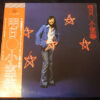 小室等 - 明日 (LP, Album) - 画像 (3)