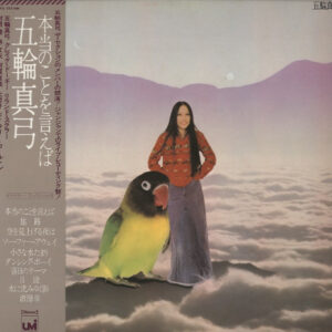 五輪真弓 - Live II / Telling The Truth (LP)