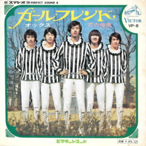 オックス - ガール・フレンド (7", Single, RP)