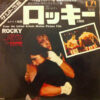 Bill Conti - Gonna Fly Now (Theme From "Rocky") = ロッキー (7", Single)