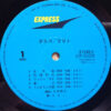 りりィ - タエコ = Taeko (LP, Album) - 画像 (5)