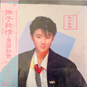 原田知世 - 撫子純情 (LP, MiniAlbum, Cle)