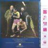 The Manhattan Transfer = The Manhattan Transfer - The Best Of The Manhattan Transfer = ベスト・オブマンハッタン・トランスファー (LP, Comp) - 画像 (2)