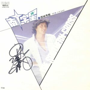 西城秀樹 - 南十字星 (7", Single)