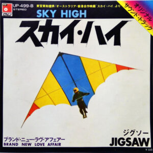 Jigsaw (3) - Sky High (スカイ・ハイ) (7")