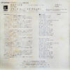 Jigsaw  - Sky High (スカイ・ハイ) (7") - 画像 (2)