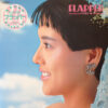小泉今日子 - Flapper / Kyoko VII (LP, Album)