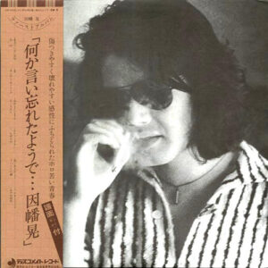 因幡晃 - 何か言い忘れたようで (LP, Album)