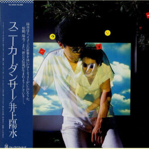 井上陽水 - スニーカーダンサー (LP)