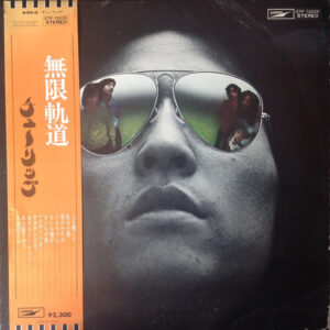 チューリップ - 無限軌道 (LP, Album)