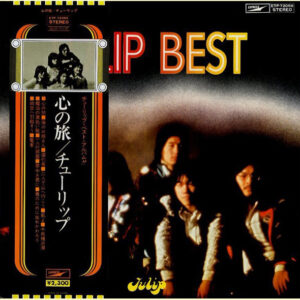 チューリップ - 心の旅 / Tulip Best (LP, Album, Comp, RE)