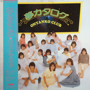 おニャン子クラブ - 夢カタログ (LP, Album)