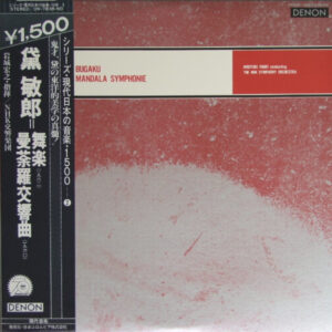 黛敏郎 - Hiroyuki Iwaki / NHK Symphony Orchestra - Ballet "Bugaku" / Mandala Symphonie (LP, Album, RE)