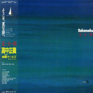 Masayoshi Takanaka - 夏・全・開 (LP, Album)