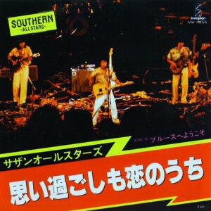 サザンオールスターズ - 思い過ごしも恋のうち (7", Single)