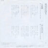 美空ひばり - 人恋酒 (7", Single) - 画像 (2)