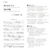 いしだあゆみ - 待ちわびても / 別れの鏡 (7", Single) - 画像 (2)
