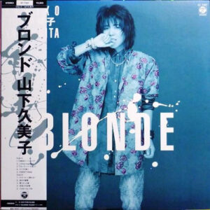 山下久美子 - Blonde (LP, Album)