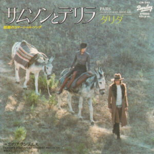 Dalida - Pars / Canzone D'Aranjuez (7")