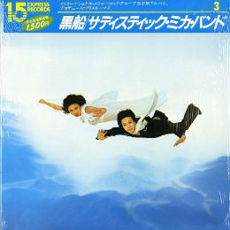 Sadistic Mika Band - 黒船 (LP, Album, RE)