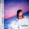 菊池桃子 - Adventure = アドベンチャー (LP, Album)