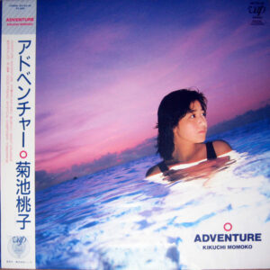 菊池桃子 - Adventure = アドベンチャー (LP, Album)