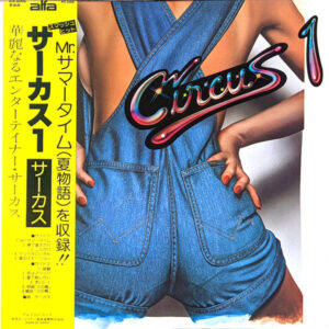サーカス - Circus 1 = サーカス1 (LP, Album)