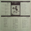 サーカス - Circus 1 = サーカス1 (LP, Album) - 画像 (4)