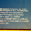Van Morrison - Inarticulate Speech Of The Heart (LP, Album) - 画像 (3)