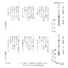 都はるみ - アンコ椿は恋の花 (7", Single) - 画像 (2)
