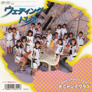おニャン子クラブ - ウェディングドレス (7", Single)
