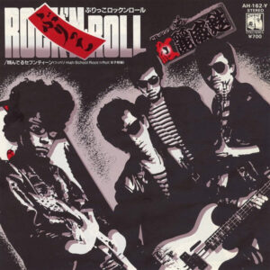 紅麗威甦 - ぶりっこRock'n Roll (7", Single)