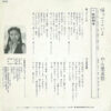 松村和子 - 帰ってこいよ (7", Single) - 画像 (2)