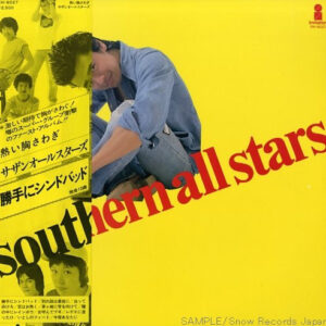 Southern All Stars = サザンオールスターズ - 熱い胸さわぎ (LP, Album)