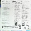 河島英五 - 酒と泪と男と女 (7", Single) - 画像 (2)