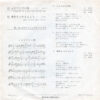 はしだのりひことクライマックス - ふたりだけの旅 = Departing For A Just Little Bit Of Love (7", Single) - 画像 (2)
