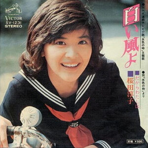 桜田淳子 - 白い風よ (7", Single)