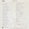 中島みゆき - 悪女 (7", Single) - 画像 (2)