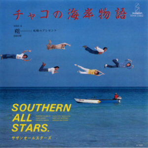 Southern All Stars = サザンオールスターズ - チャコの海岸物語 (7", Single)