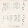 石川さゆり - あなたの私 (7") - 画像 (2)