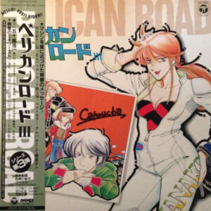Press Rider - ペリカンロード Ⅲ (Pelican Road Ⅲ) (LP, Album)