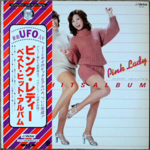 ピンク・レディー - Best Hits Album = ベストヒッツアルバム (LP, Comp)