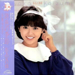 小泉今日子 - 詩色の季節 / Kyoko II (LP, Album)