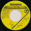 八代亜紀 - 愛の執念 / 悲しい夢 (7") - 画像 (2)
