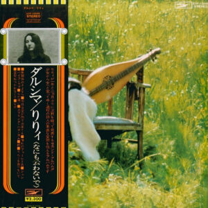 りりィ - Dulcimer (LP, Album, RE)