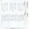 森進一 - 昭和流れうた (7", Single) - 画像 (2)