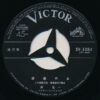森進一 - 銀座の女 (7", Single) - 画像 (2)