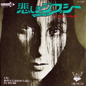 Cher - Gypsys, Tramps & Thieves (7", Single)