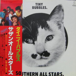 Southern All Stars = サザンオールスターズ - Tiny Bubbles (LP, Album)